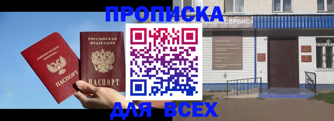 прописка поиск в Аркадаке