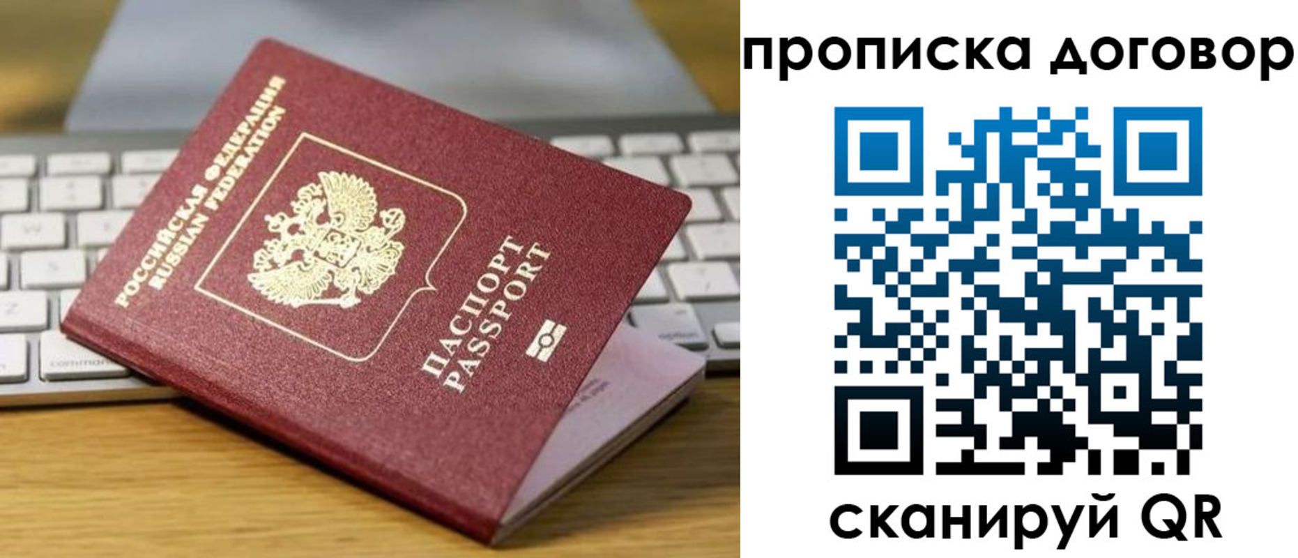 прописка в Аркадаке