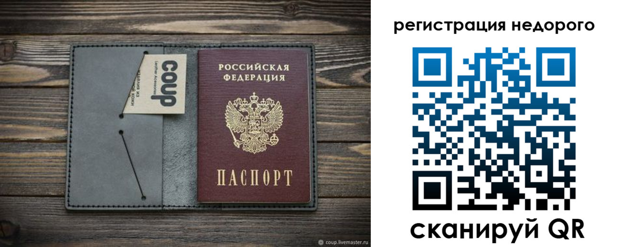 прописка в квартире в Аркадаке