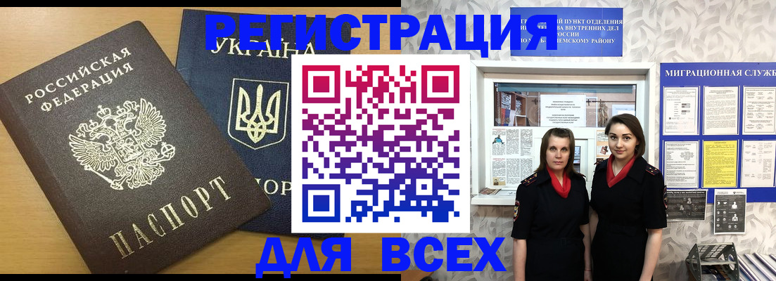 прописка для школы в Аркадаке