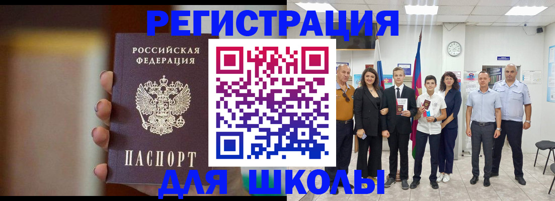 купить прописку в Аркадаке