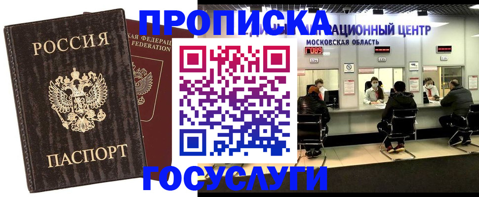 прописка поиск в Аркадаке
