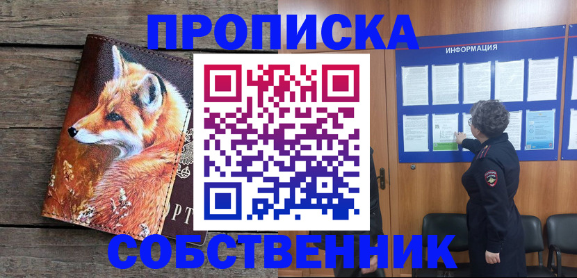 прописка для работы в Аркадаке