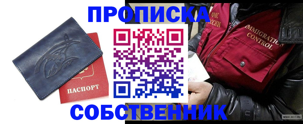 прописка ребенка в Аркадаке