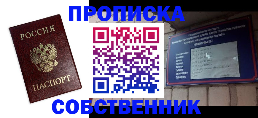 прописка 2025 в Аркадаке