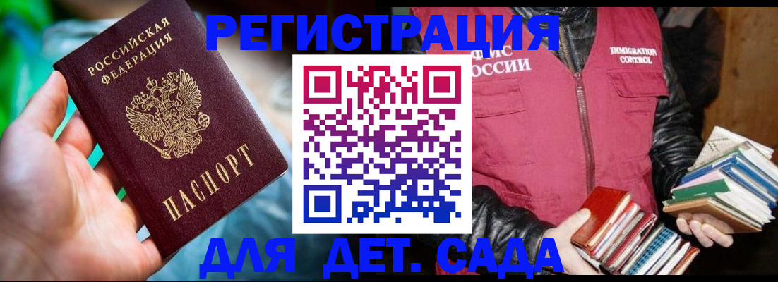 регистрация для дет. сада в Аркадаке