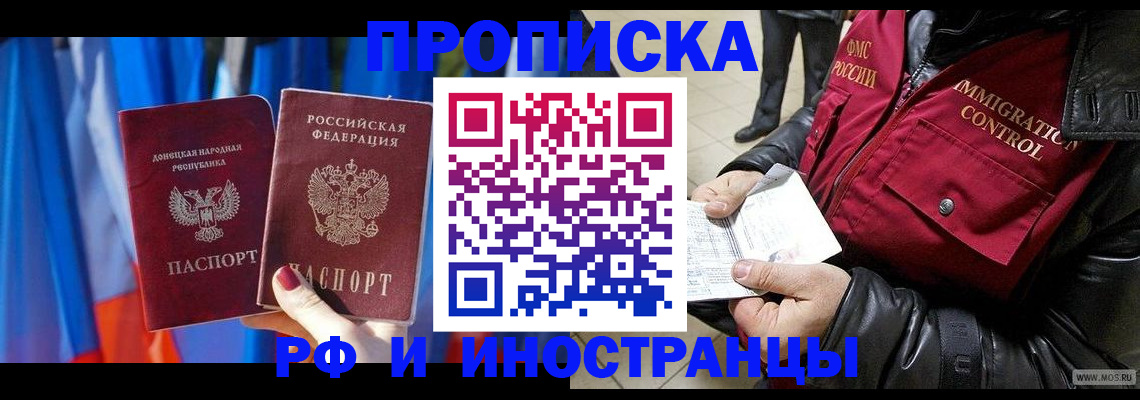 прописка регистрация в Аркадаке