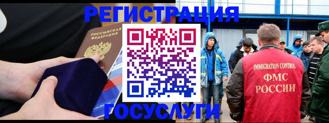 временная регистрация 2025 в Аркадаке