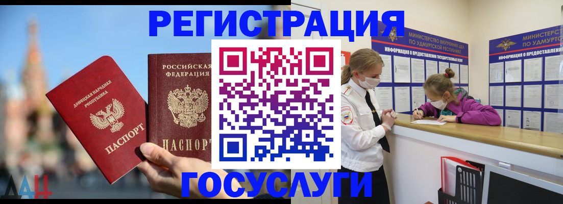 регистрация в Аркадаке